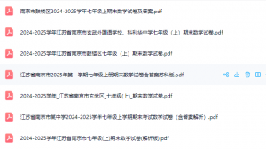 2024届新苏教版数学七年级上册期末试卷7套打包下载